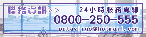 立達徵信社，24小時免費諮詢0800-250-555