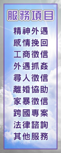 痛苦中的一道光線,立達桃園徵信公司